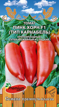 Томат ПИНК ХОРН F1 (тип Корнабель)