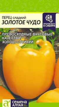 Перец сладкий Золотое чудо