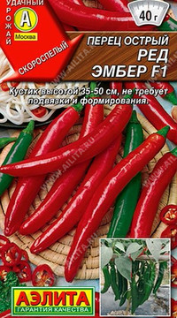 Перец острый Ред Эмбер F1