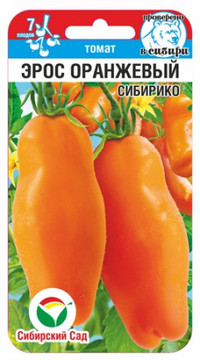 Томат Эрос оранжевый