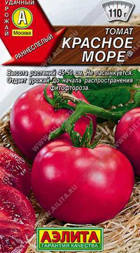 Томат Красное море
