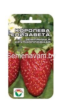 Земляника Королева Елизавета