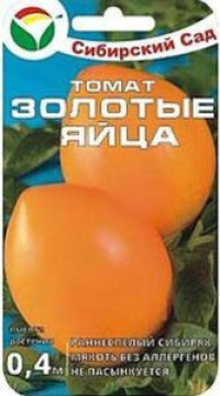 Томат Золотые яйца