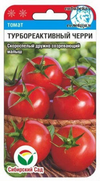 Томат Черри турбореактивный