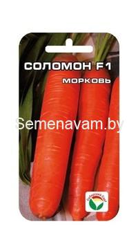 Морковь Соломон F1