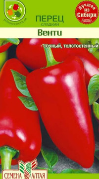 Перец Венти