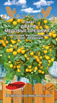Томат Dwarf (гном) Медовые орешки F1
