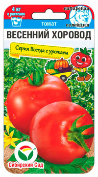 Томат Весенний хоровод