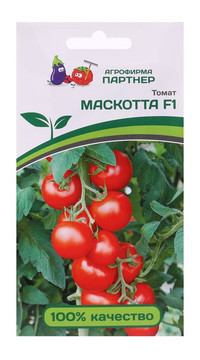 Томат МАСКОТТА F1 срок 12.2025