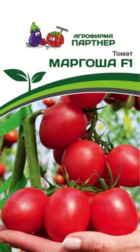 Томат МАРГОША F1