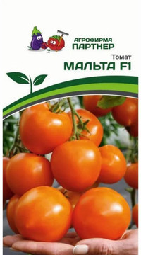 Томат МАЛЬТА F1