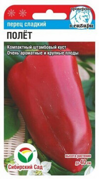 Перец Полет СибСад