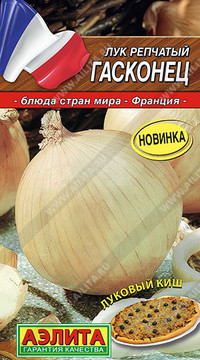 Лук репчатый Гасконец