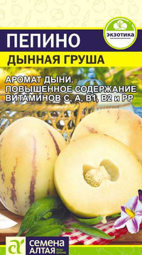 Пепино Дынная груша 5 шт.