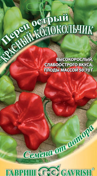 Перец острый Красный колокольчик