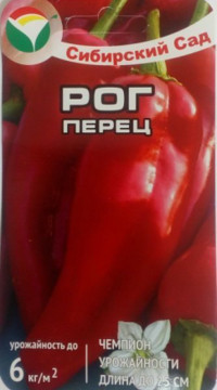 Перец Рог