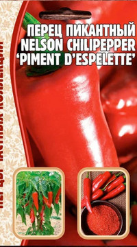 Перец острый Nelson chilipepper (piment despelette)