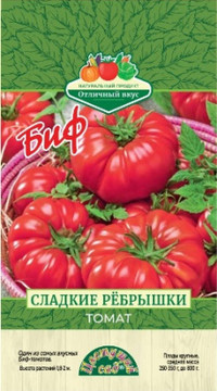 Томат Сладкие ребрышки