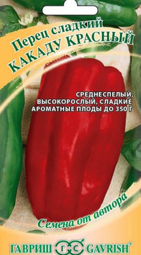 Перец Какаду красный