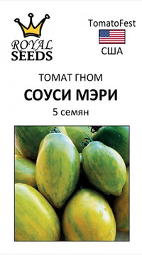 Томат Гном Соуси Мэри