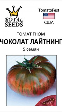 Томат Гном Чоколат Лайтнинг