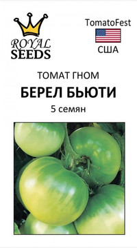 Томат Гном Берел Бьюти