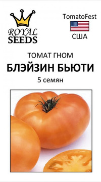 Томат Гном Блэйзин Бьюти