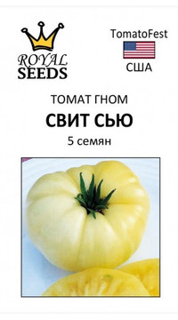 Томат Гном Свит Сью срок 12.2025