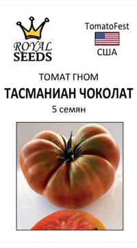 Томат Гном Тасманиан Чоколат