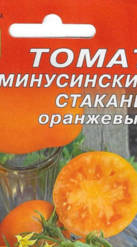 Томат Минусинские стаканы оранжевые