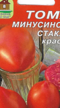 Томат Минусинские стаканы красные