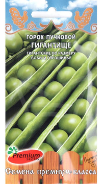 Горох овощной Гигантище