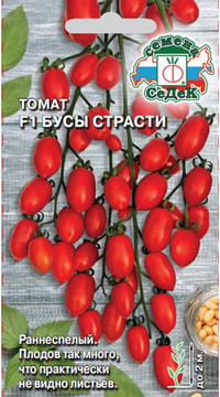 ТОМАТ БУСЫ СТРАСТИ F1