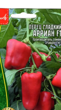 Перец Арриан F1