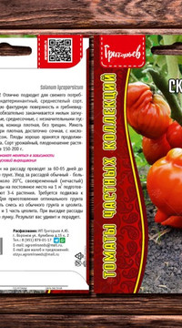 Томат Скифская Фея