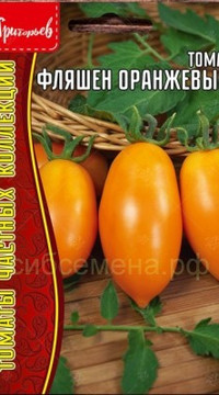 Томат Фляшен Оранжевый