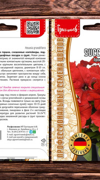Петуния SUCCESS 360° Red F1