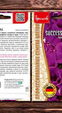 Петуния SUCCESS 360° Purple F1