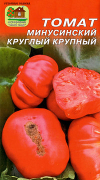 Томат Минусинский круглый крупный