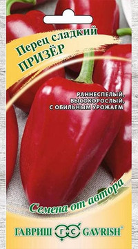 Перец сладкий ПРИЗЕР