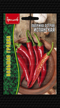 Паприка острая Испанская