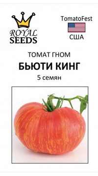Томат Гном Бьюти Кинг