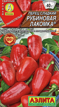 Перец Рубиновая лакомка