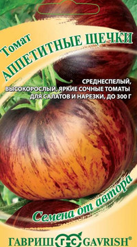 Томат Аппетитные щечки