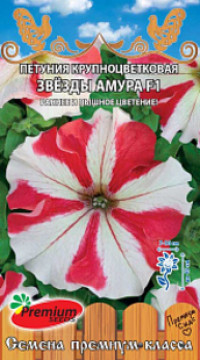 Петуния крупноцветковая Звезды Амура F1
