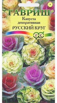Капуста декоративная Русский круг