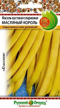Фасоль Масляный король 30 гр.