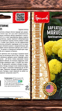 Бархатцы Marvel II Yellow F1 прямостоячие