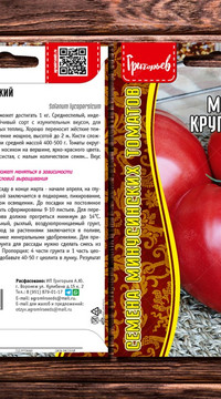 Томат Минусинский Крупноплодный