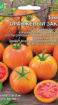 Томат ОРАНЖЕВЫЙ ЗАКАТ